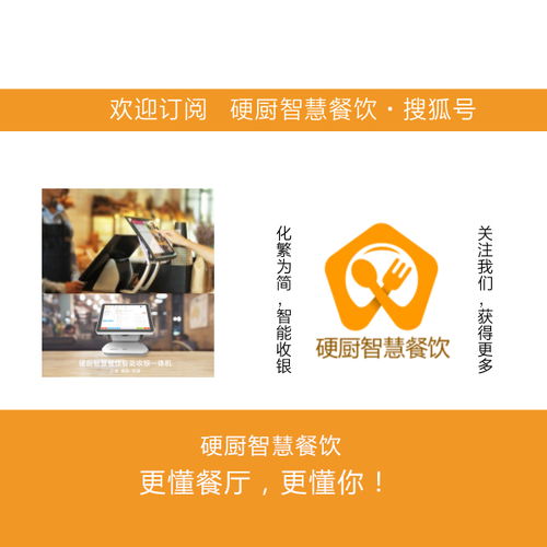 餐飲大數據時代已來，你的餐飲管理軟件需要升級嗎？